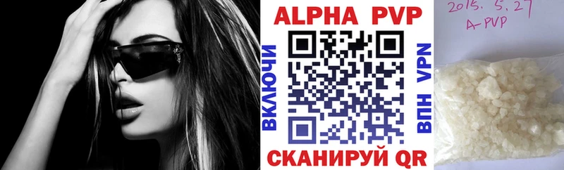 Альфа ПВП кристаллы  ОМГ ОМГ сайт  Полысаево 