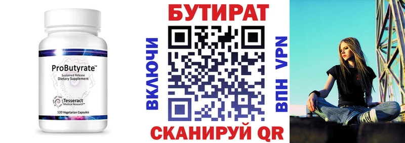 Бутират GHB  Полысаево 