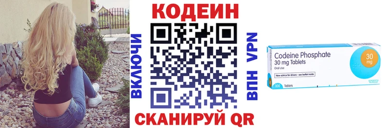 Codein напиток Lean (лин)  купить  сайты  mega вход  Полысаево 