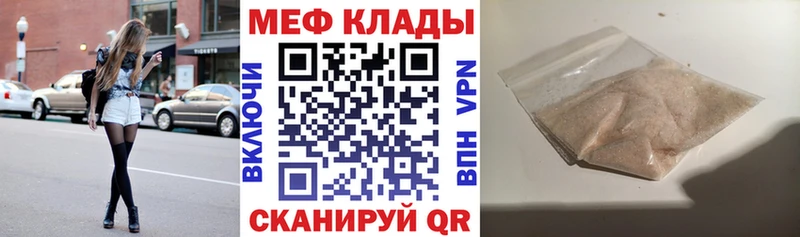 Меф кристаллы  Полысаево 