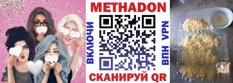 Метадон мёд  Полысаево 