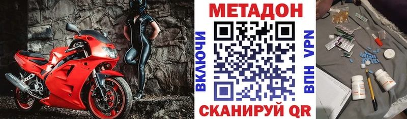 МЕТАДОН methadone Полысаево